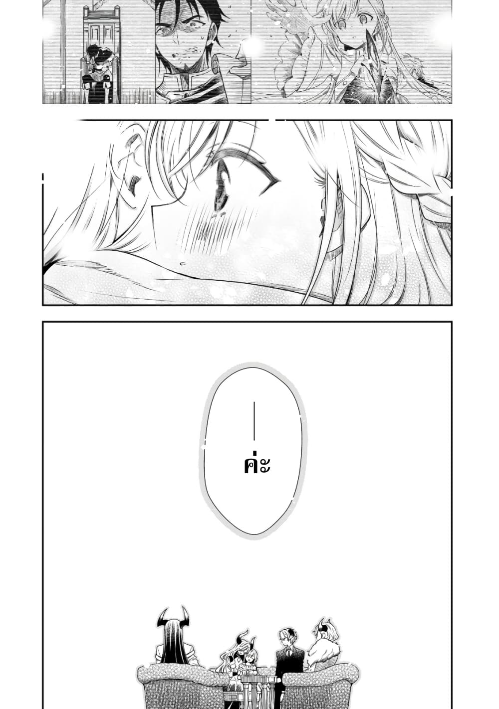 Youjo Musou page 44