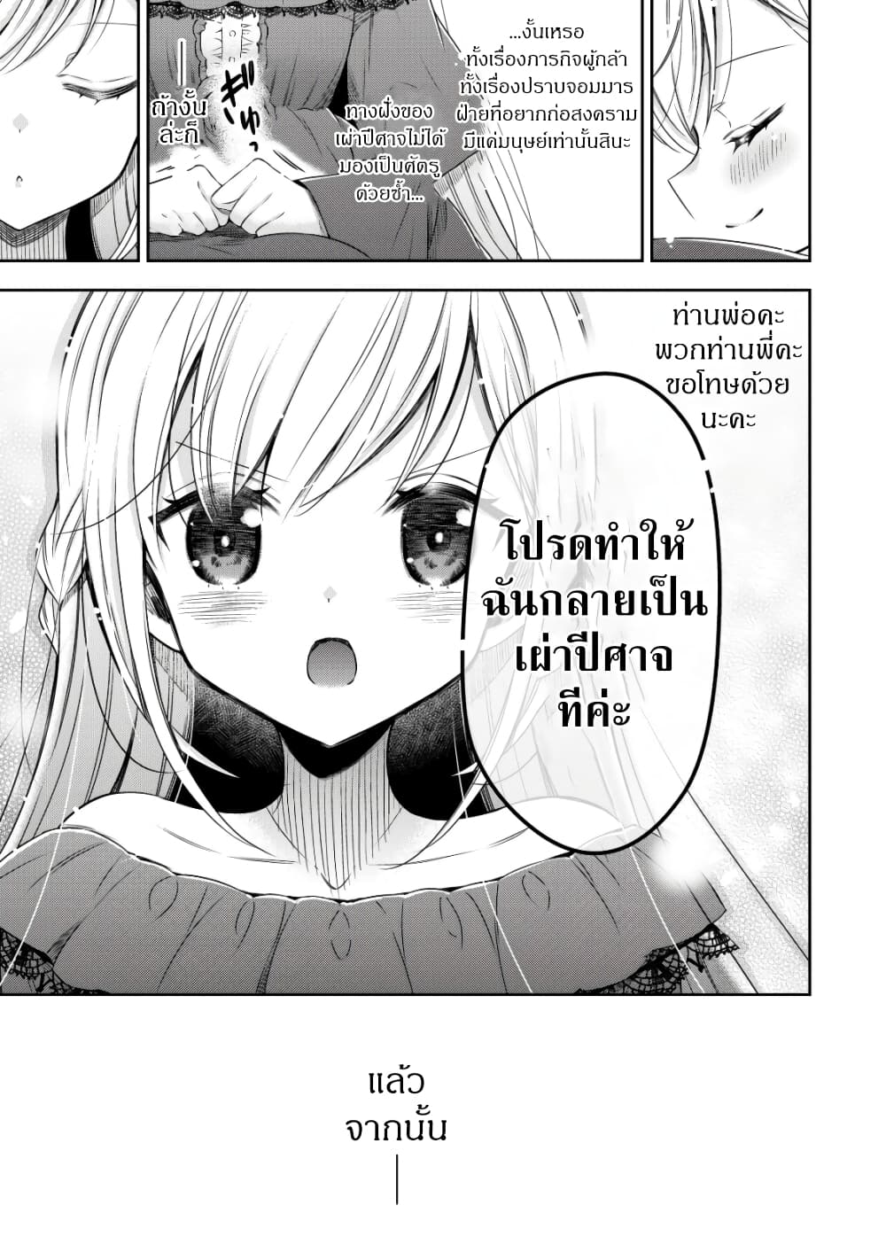 Youjo Musou page 45