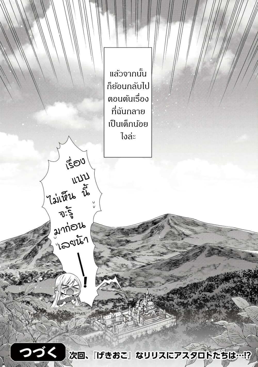 Youjo Musou page 46
