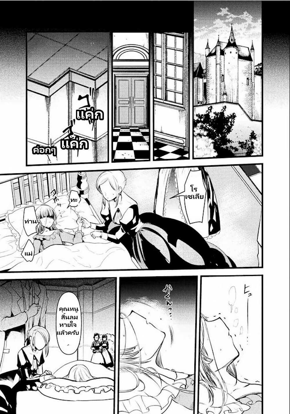 Youjo Nobunaga no Isekai Touitsu page 1