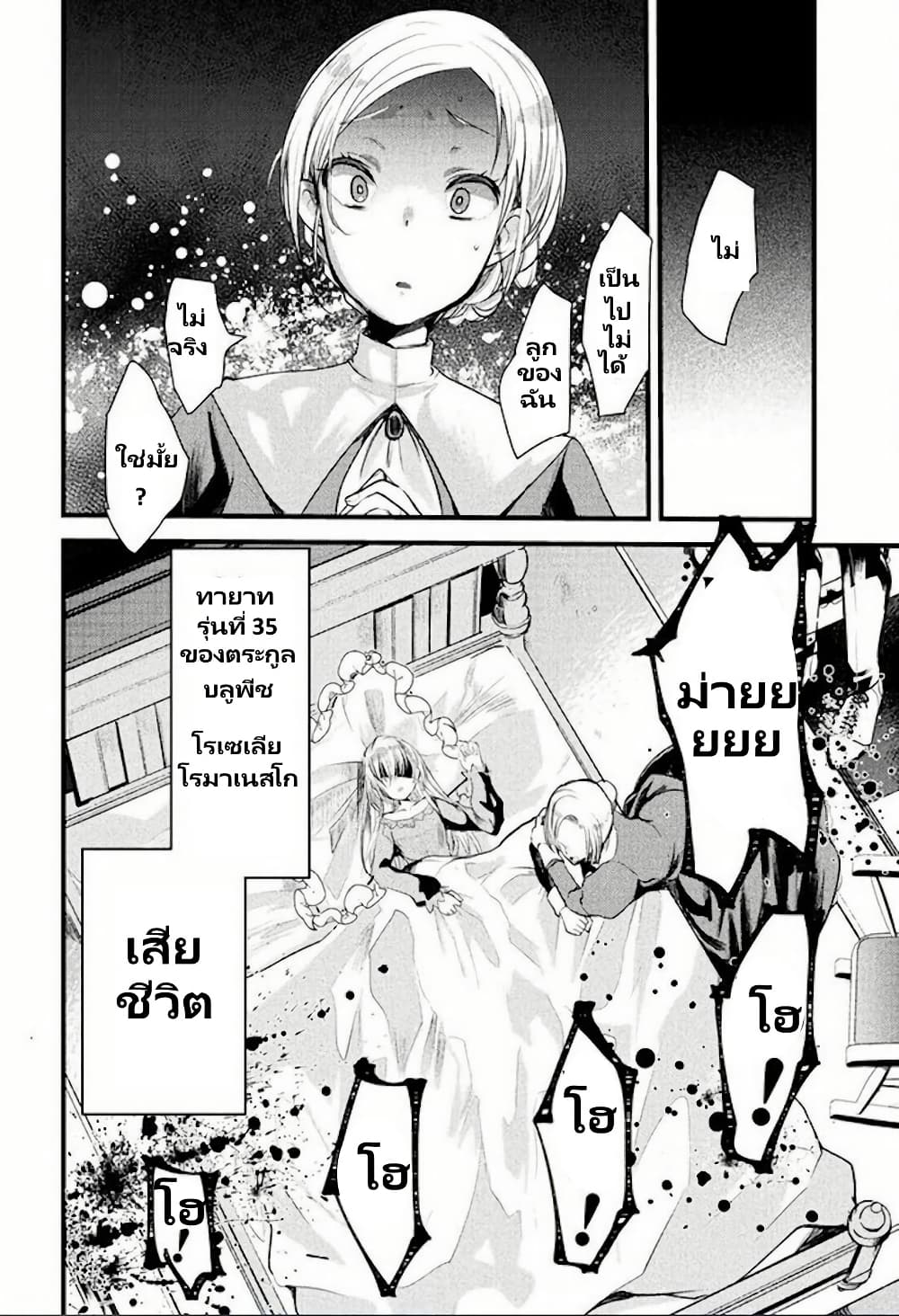 Youjo Nobunaga no Isekai Touitsu page 2