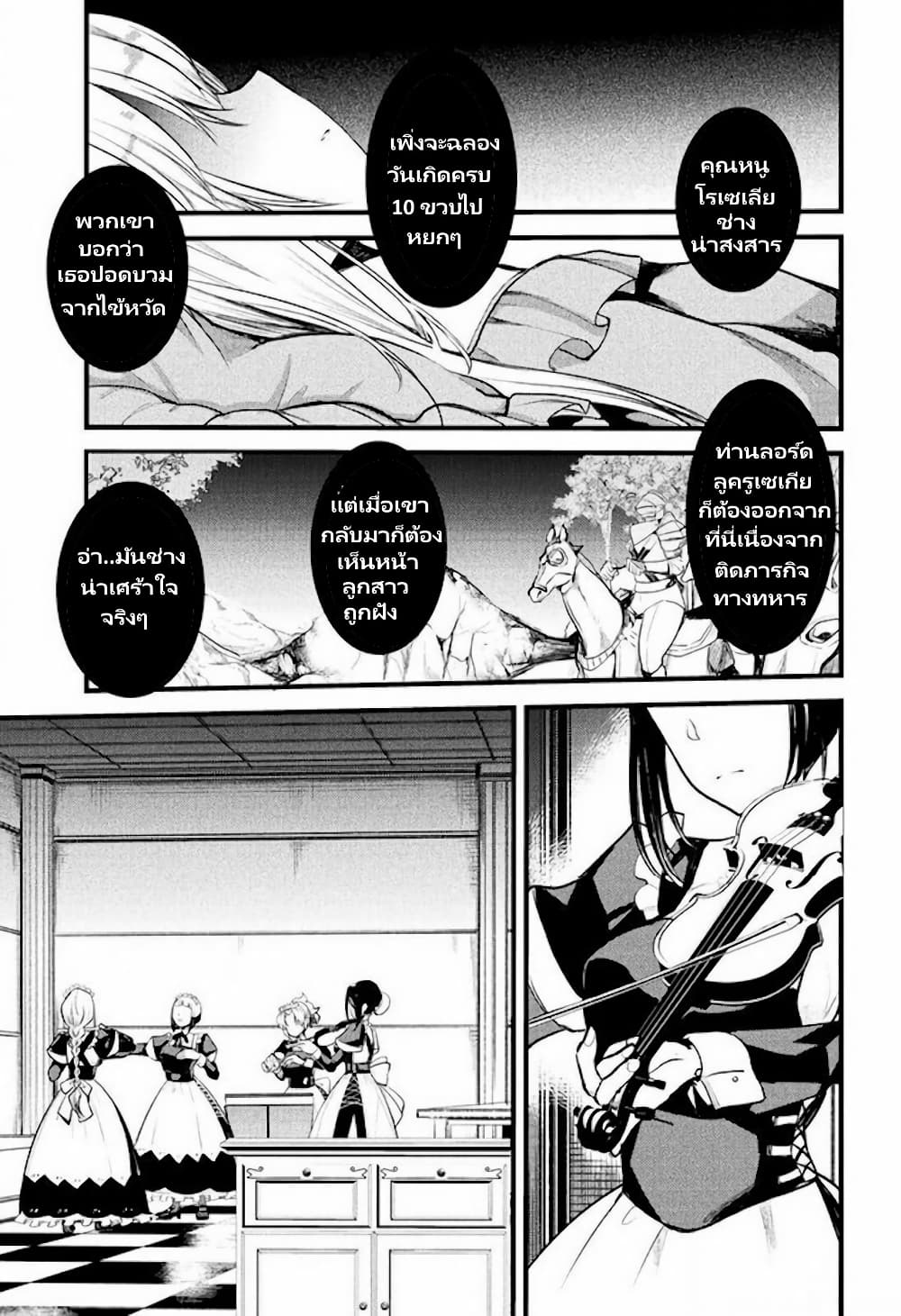 Youjo Nobunaga no Isekai Touitsu page 3