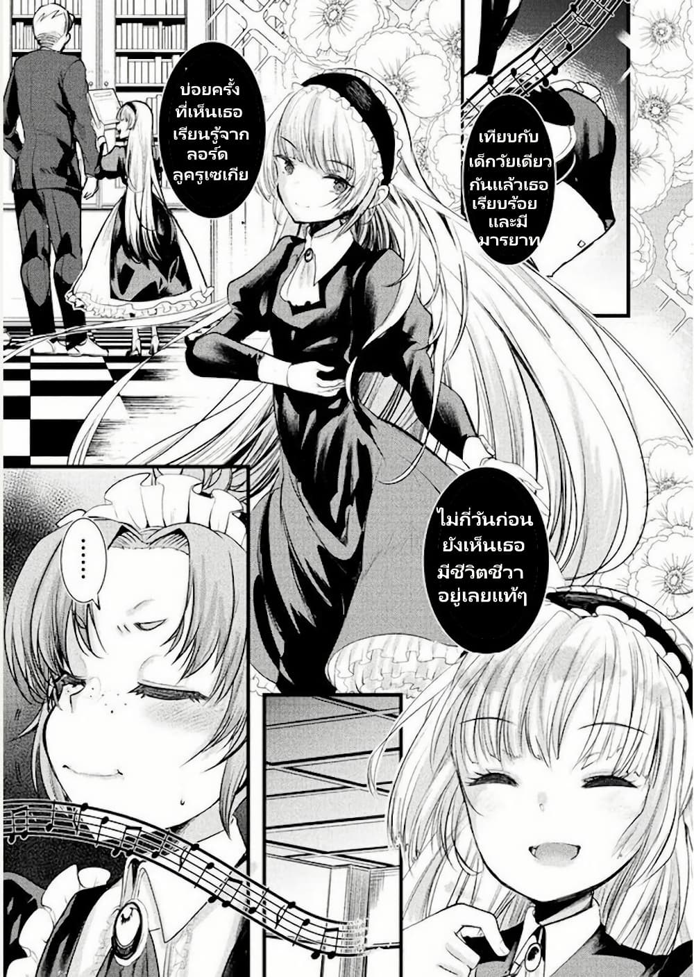 Youjo Nobunaga no Isekai Touitsu page 5