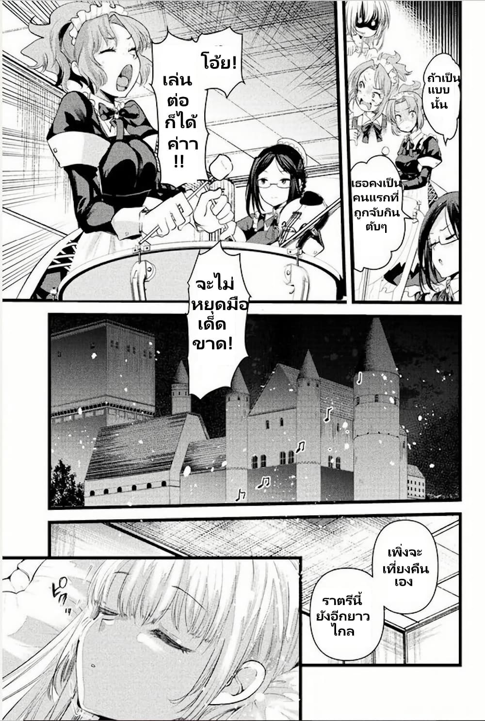 Youjo Nobunaga no Isekai Touitsu page 7