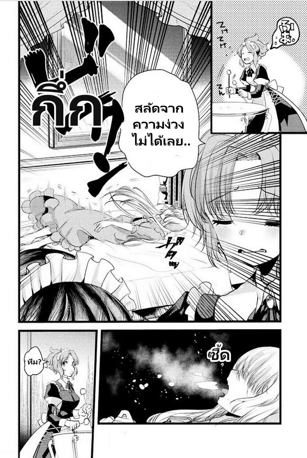 Youjo Nobunaga no Isekai Touitsu page 8