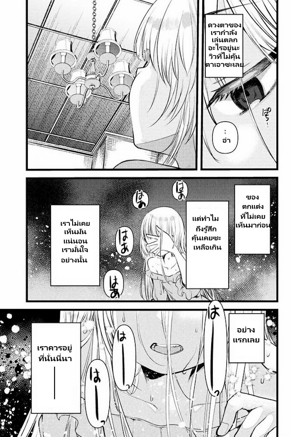 Youjo Nobunaga no Isekai Touitsu page 11