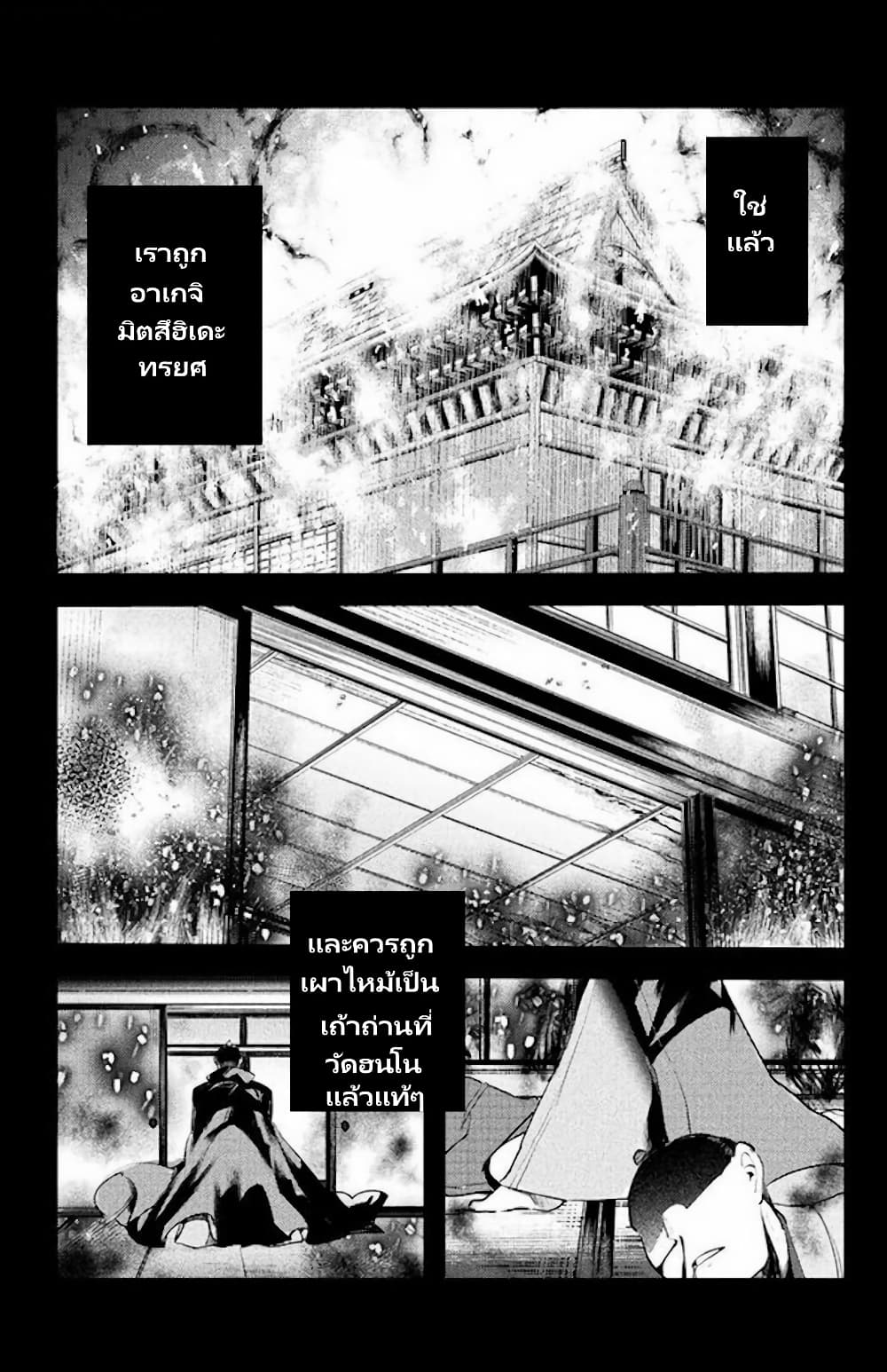 Youjo Nobunaga no Isekai Touitsu page 14