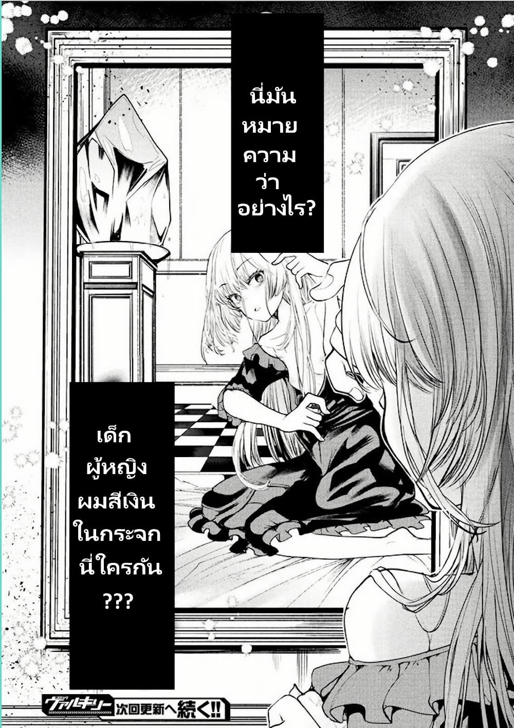 Youjo Nobunaga no Isekai Touitsu page 16
