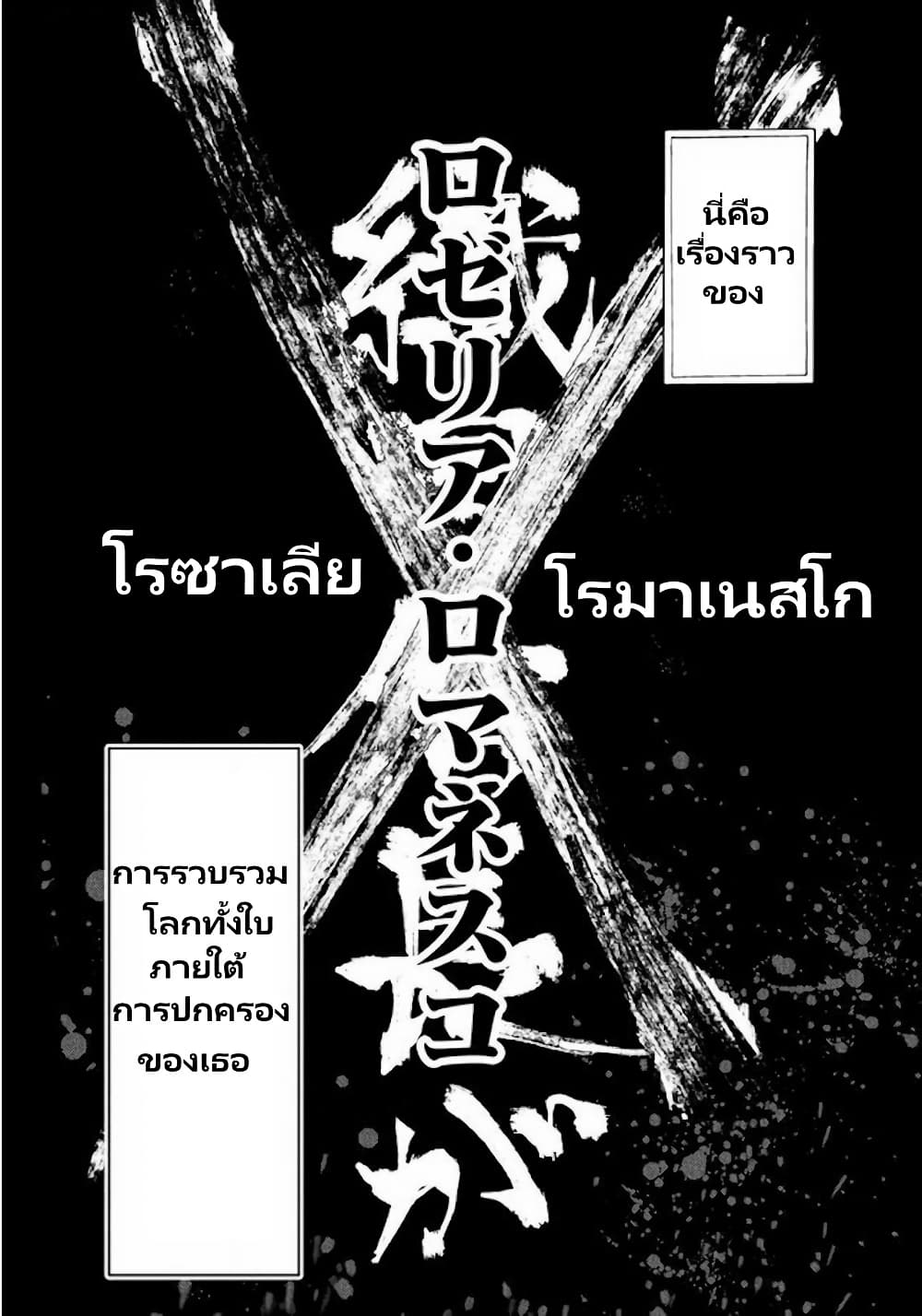Youjo Nobunaga no Isekai Touitsu page 19