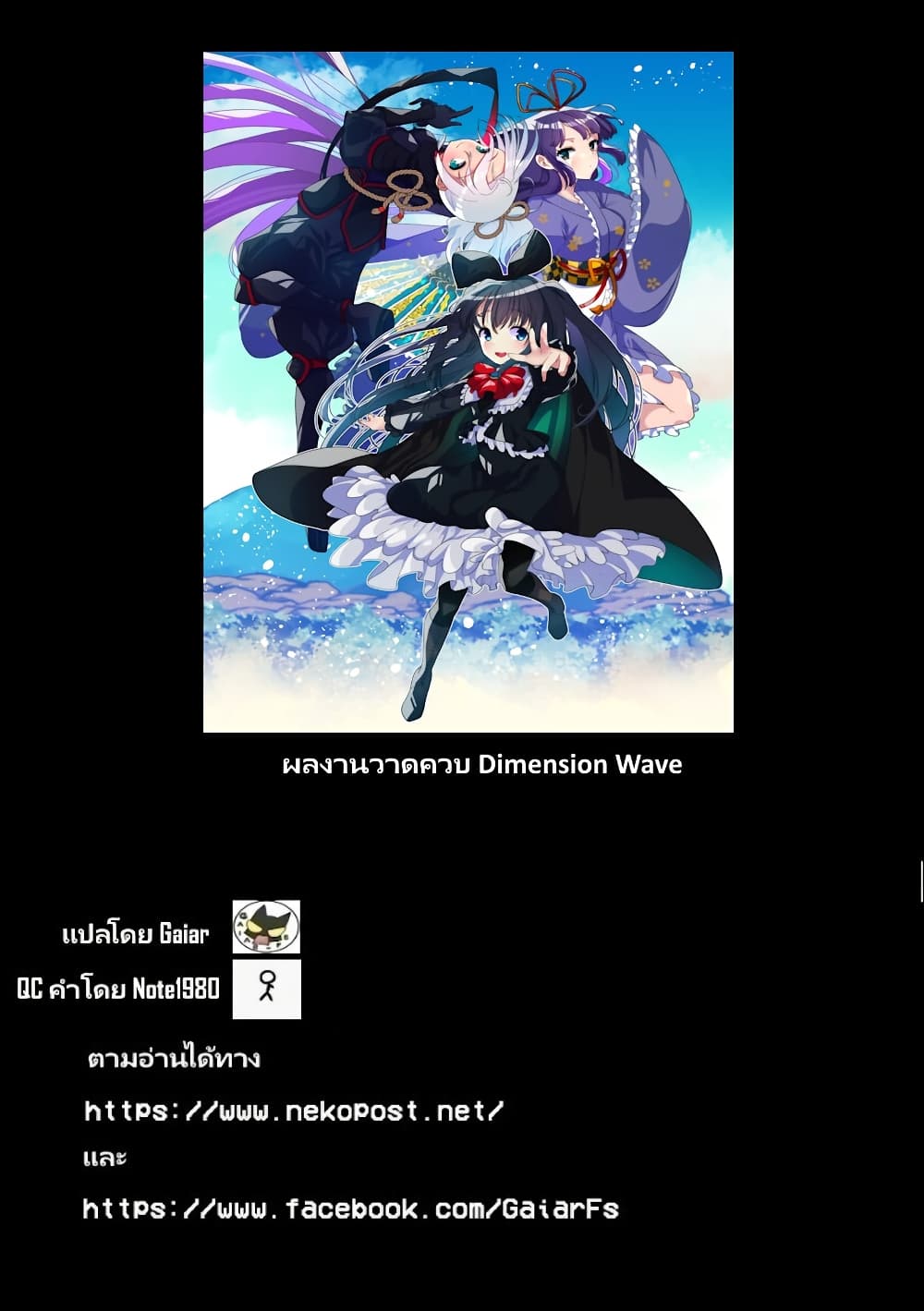 Youjo Nobunaga no Isekai Touitsu page 20