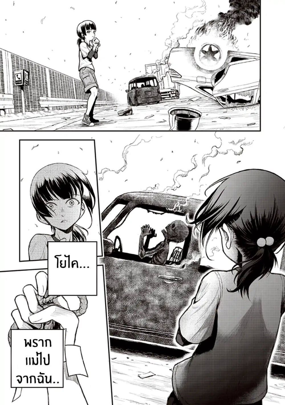 Youkai Gurentai page 8