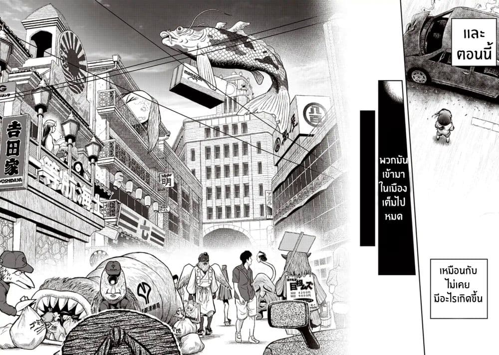 Youkai Gurentai page 9
