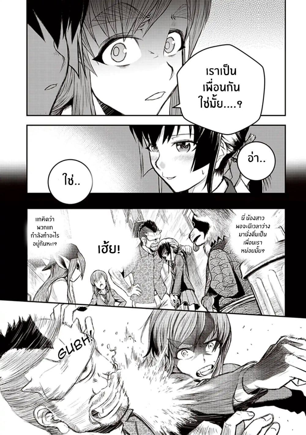 Youkai Gurentai page 12