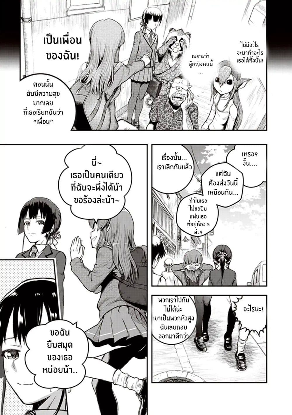 Youkai Gurentai page 13