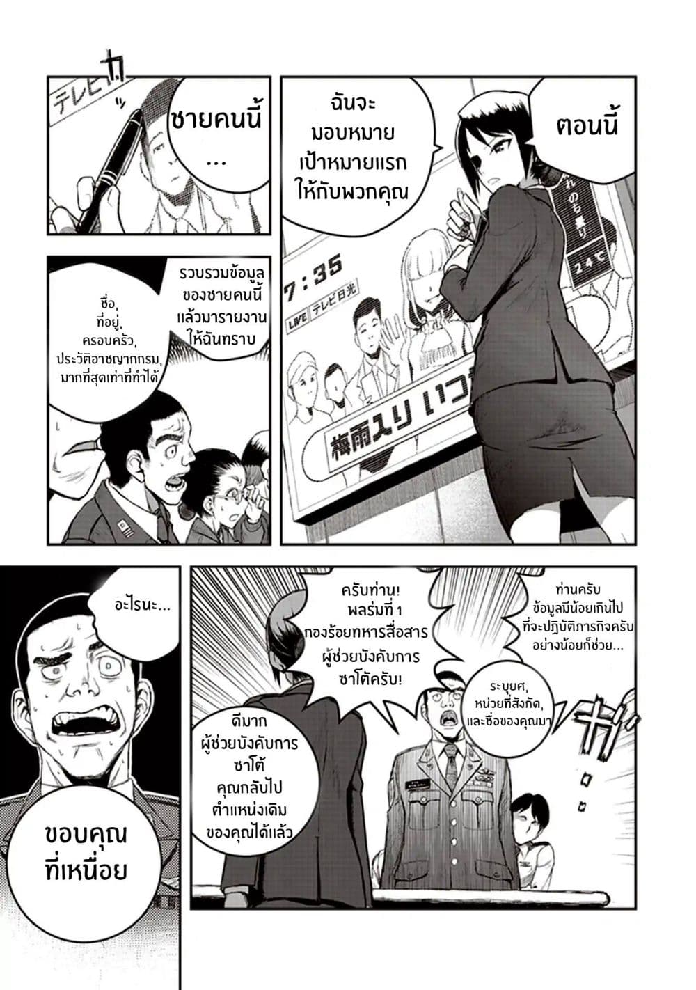 Youkai Gurentai page 17