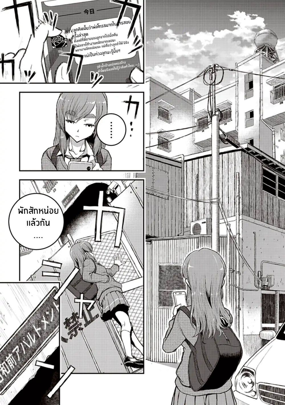 Youkai Gurentai page 21