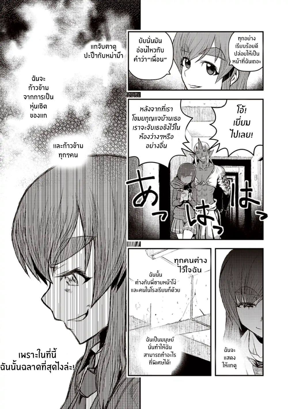 Youkai Gurentai page 27