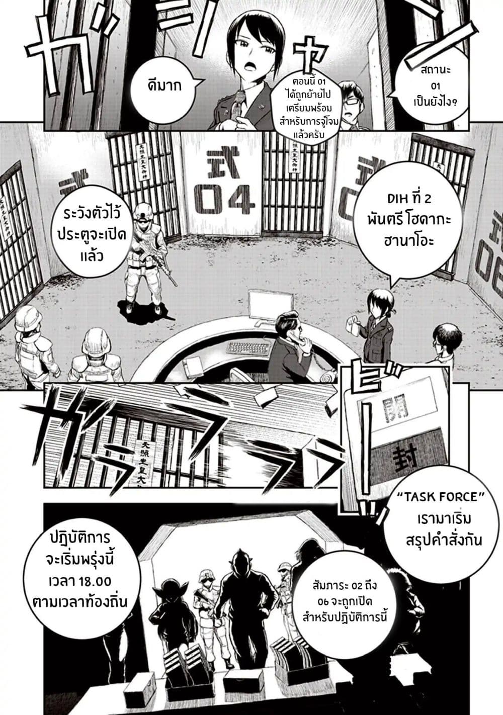 Youkai Gurentai page 30