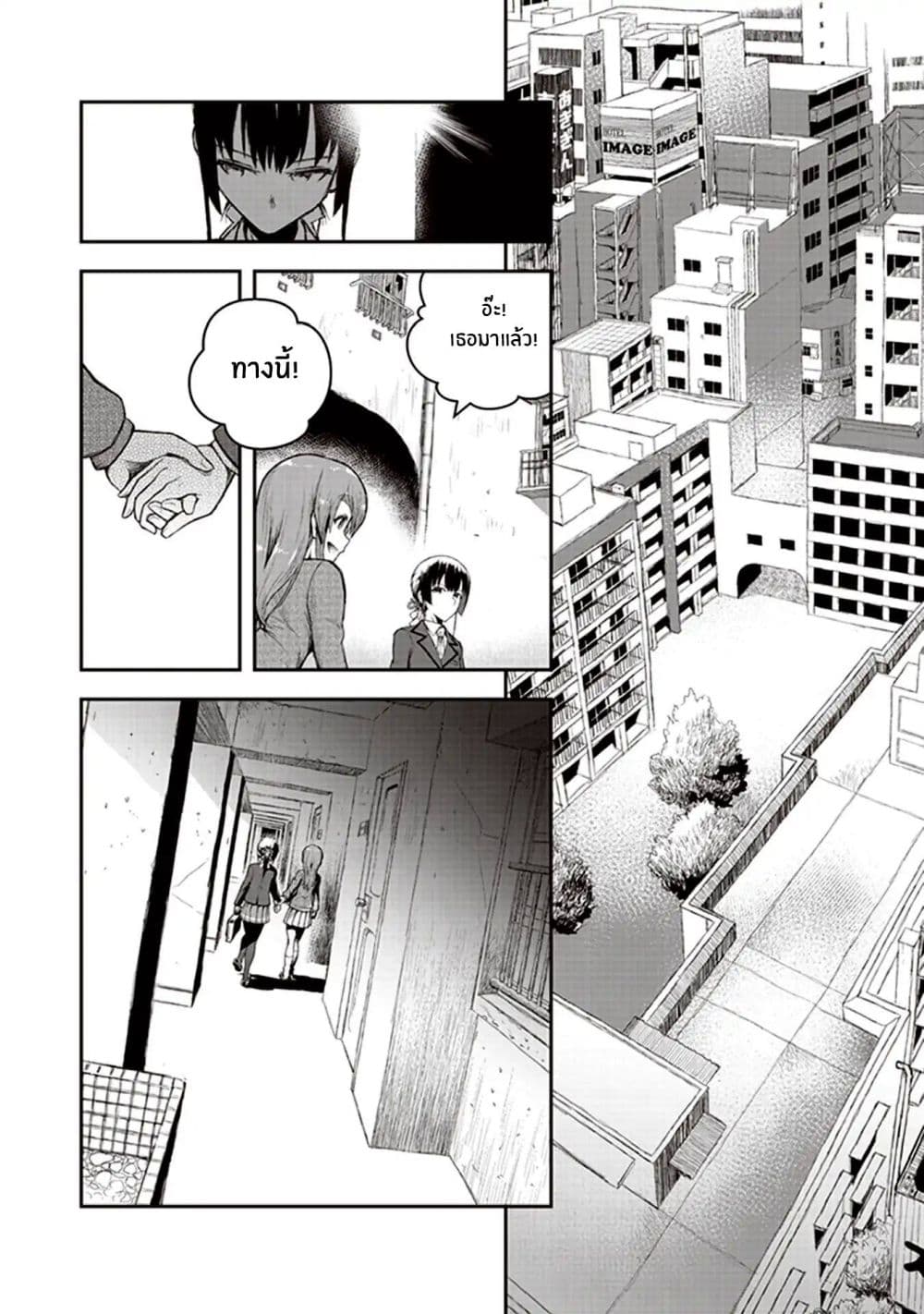 Youkai Gurentai page 32