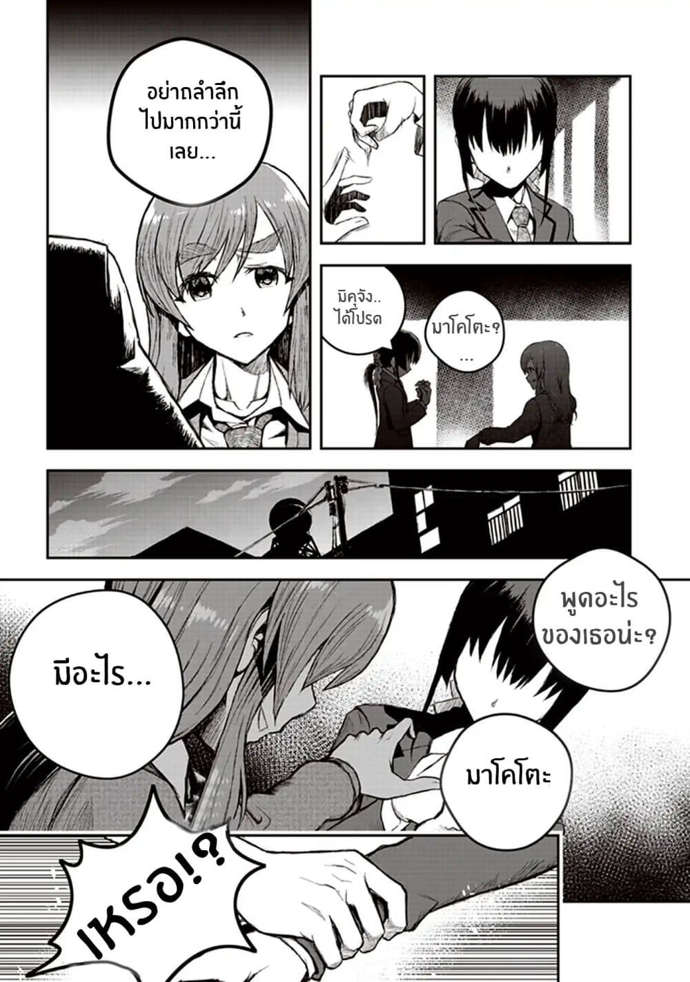 Youkai Gurentai page 33