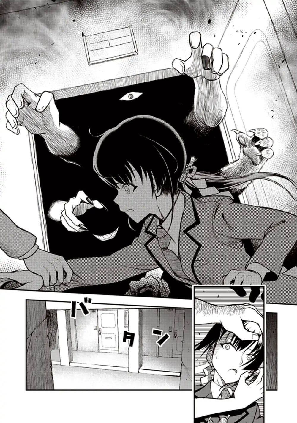 Youkai Gurentai page 34