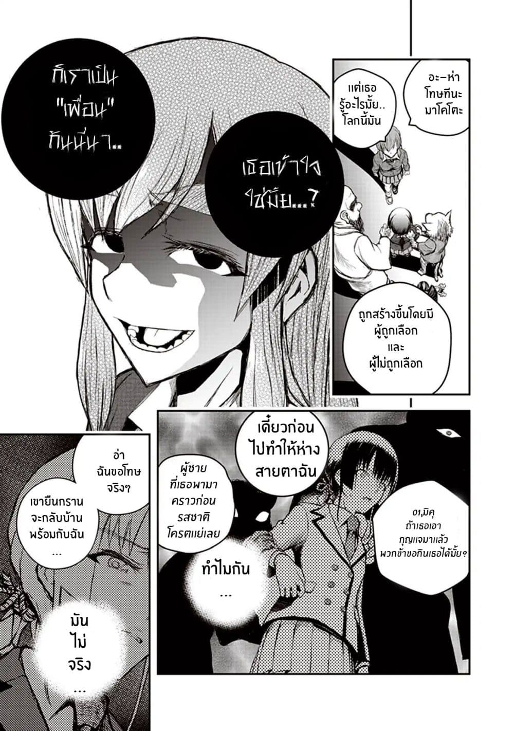 Youkai Gurentai page 35