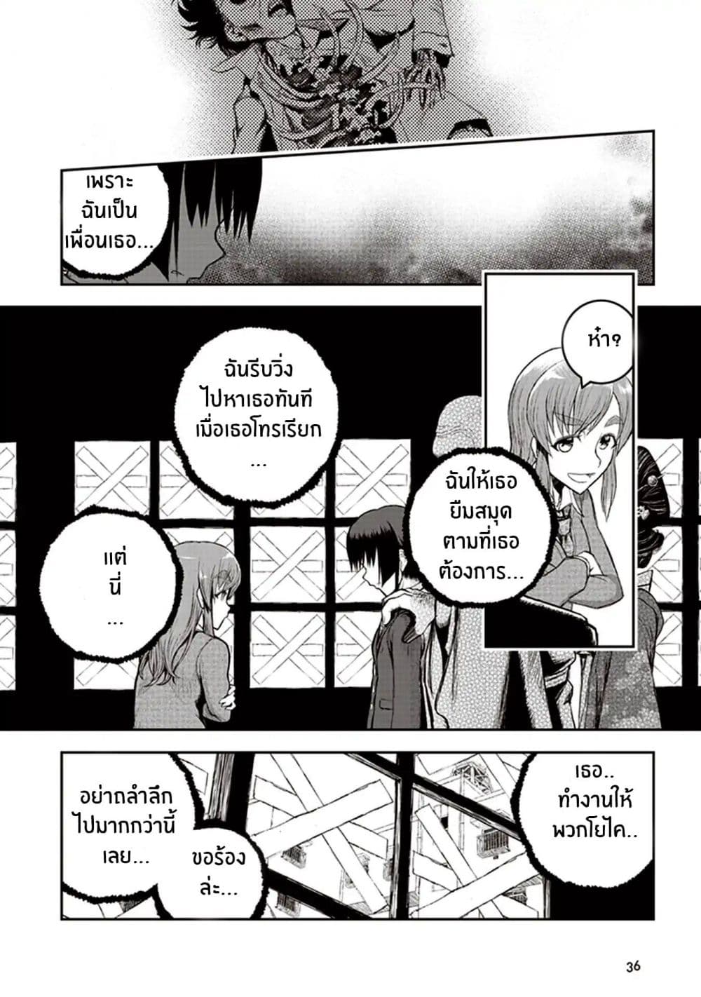 Youkai Gurentai page 36