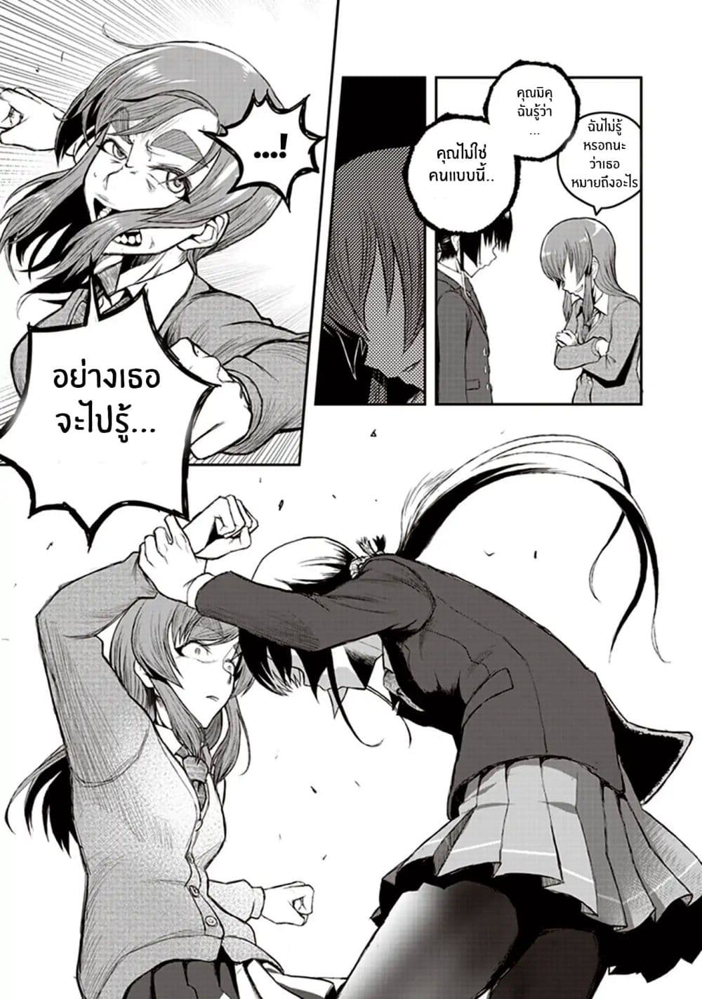 Youkai Gurentai page 37