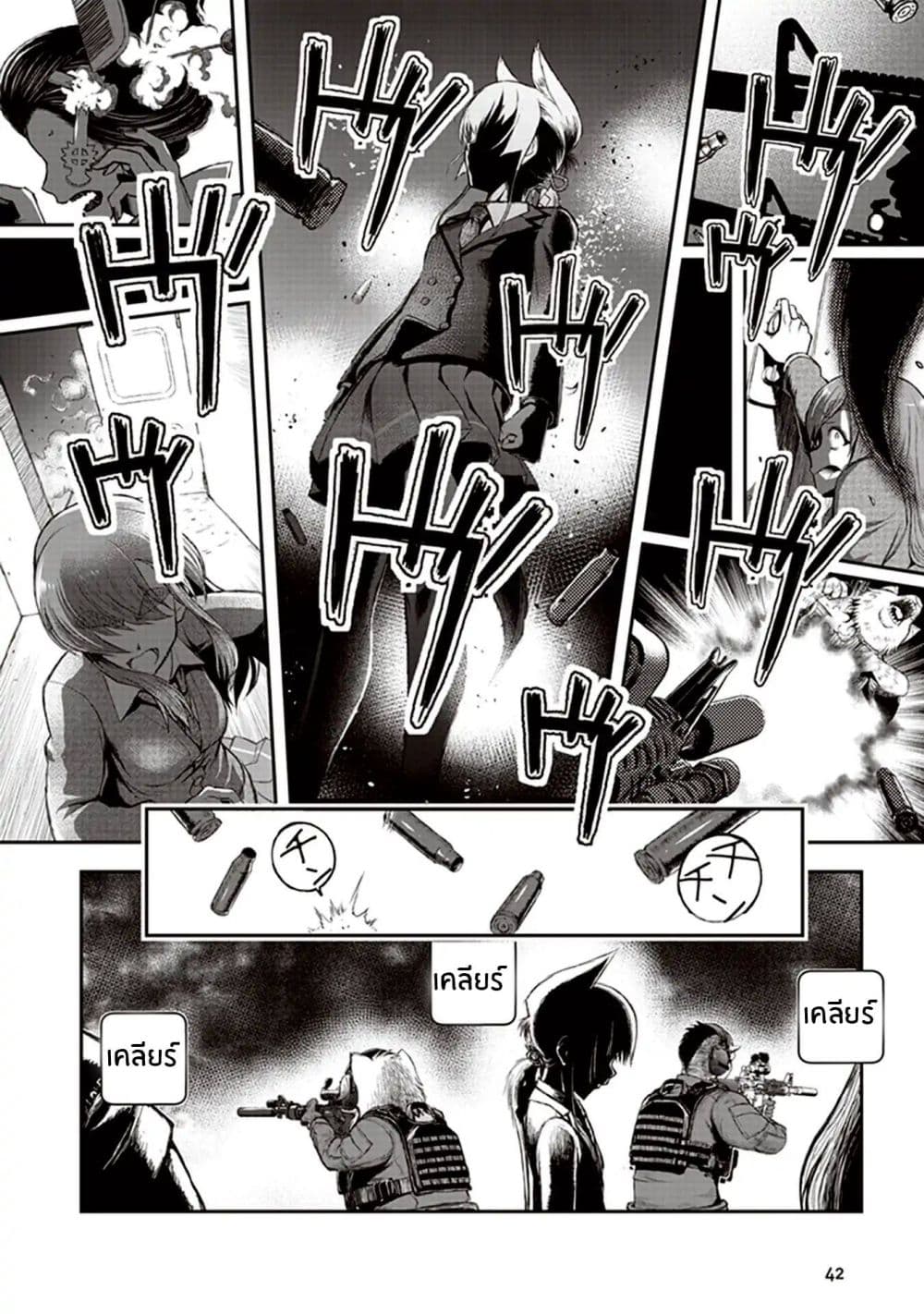 Youkai Gurentai page 41