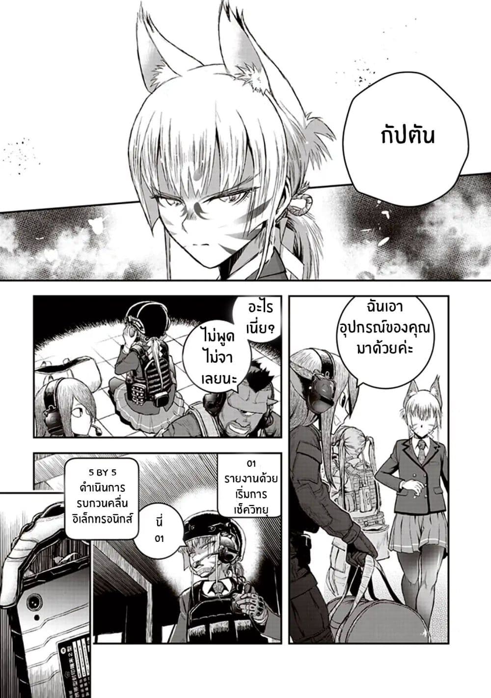 Youkai Gurentai page 42