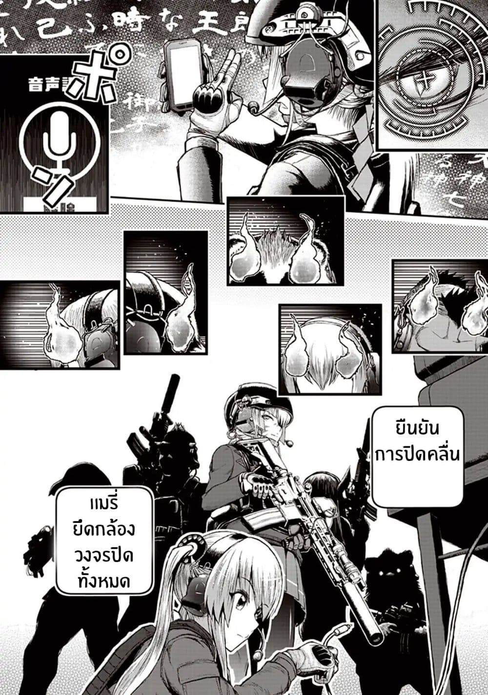 Youkai Gurentai page 43