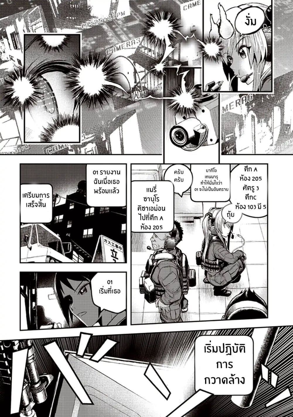 Youkai Gurentai page 44
