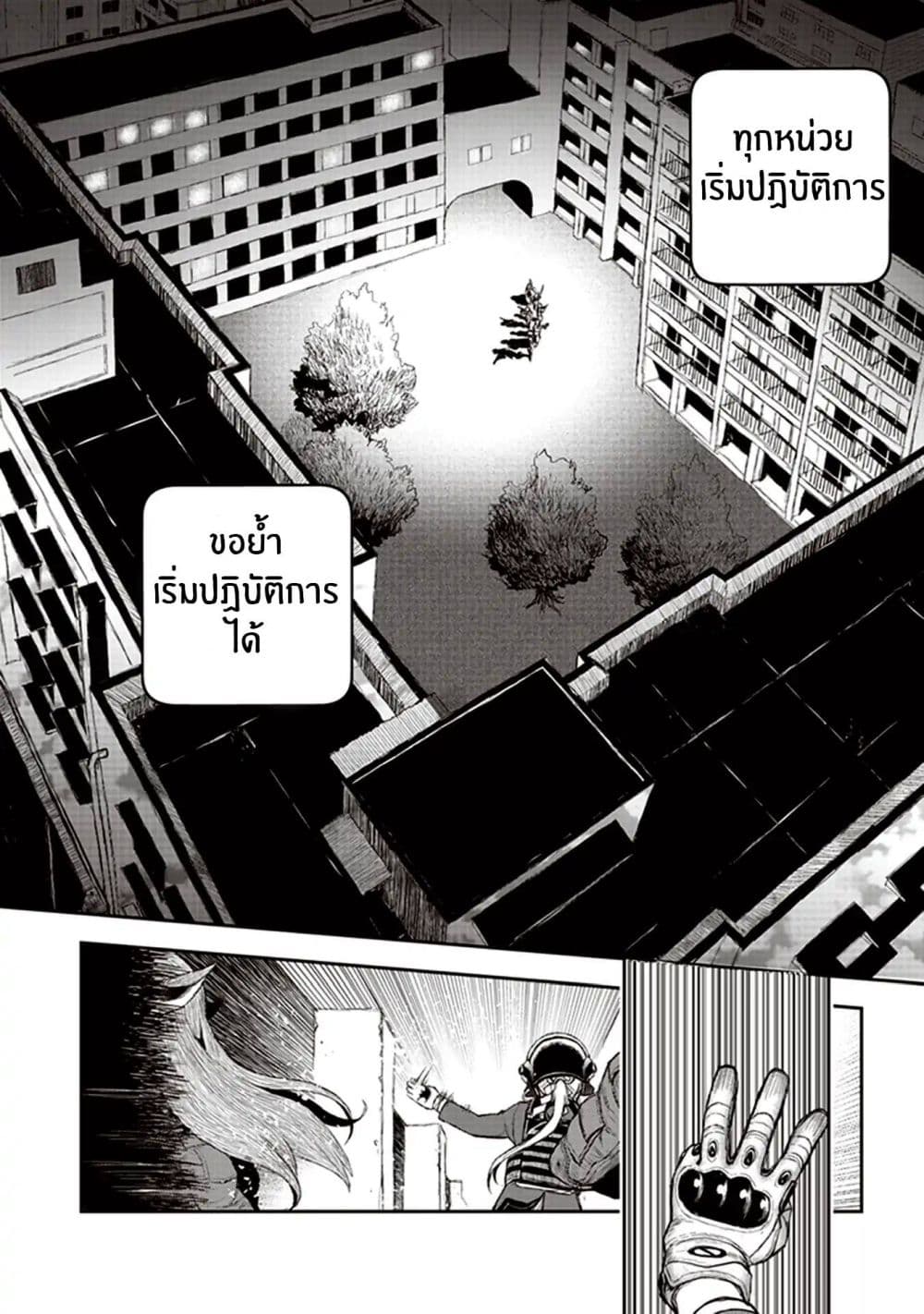 Youkai Gurentai page 45