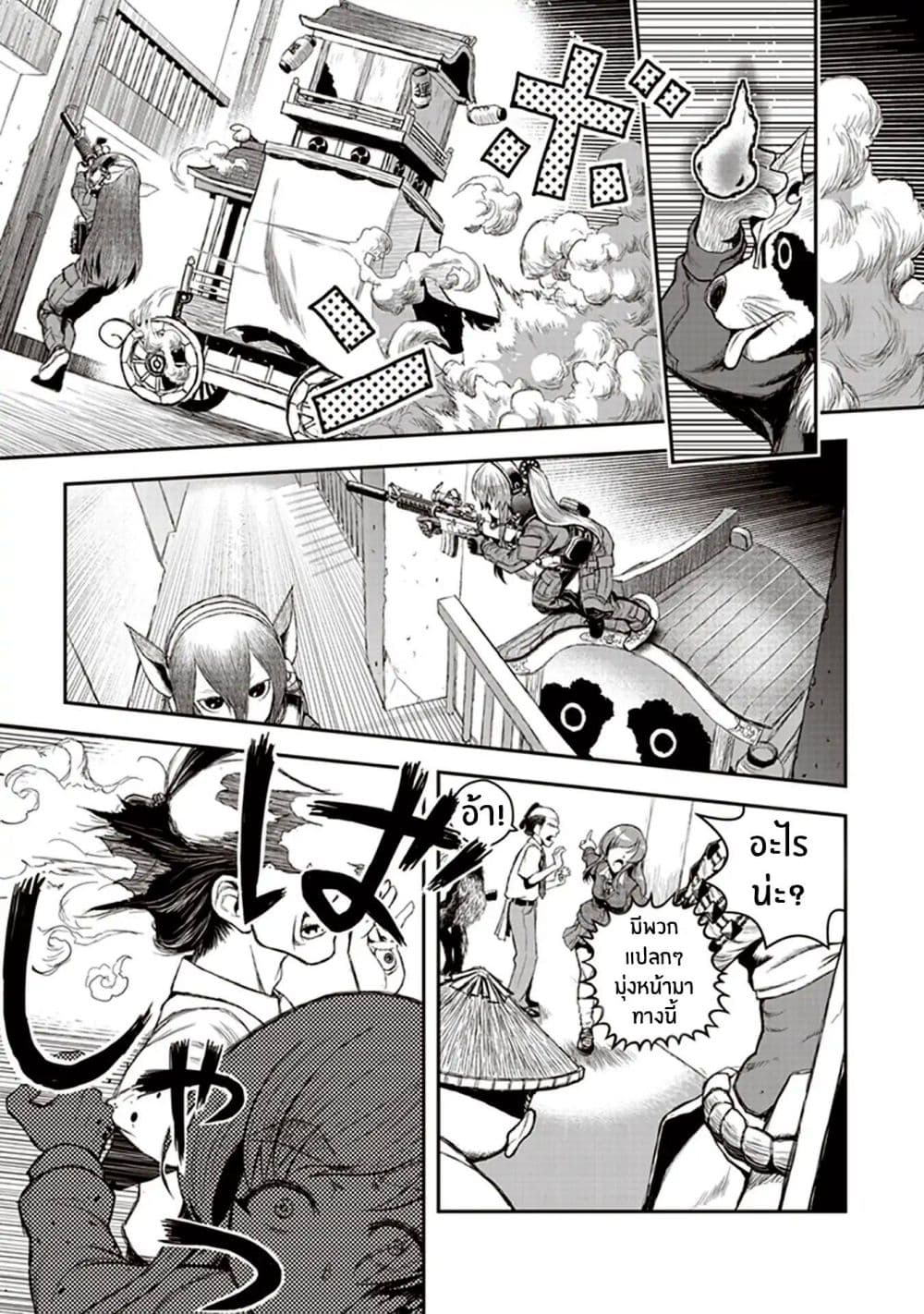 Youkai Gurentai page 46