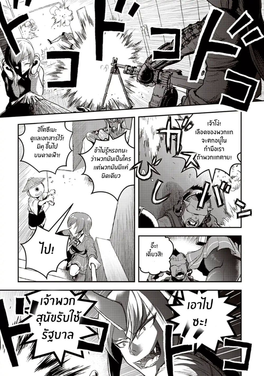 Youkai Gurentai page 48