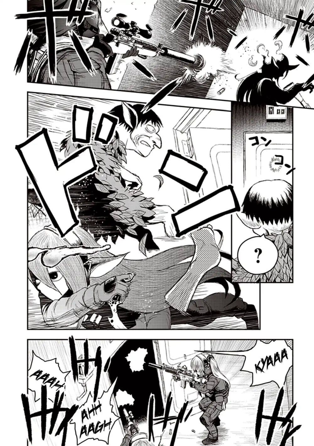 Youkai Gurentai page 49