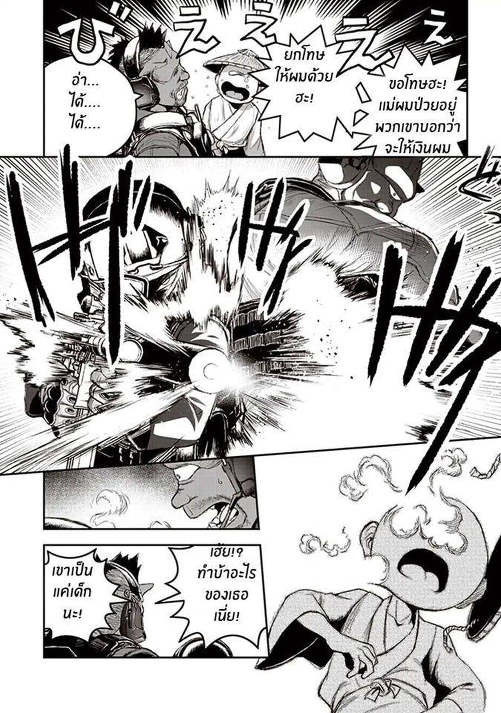 Youkai Gurentai page 51