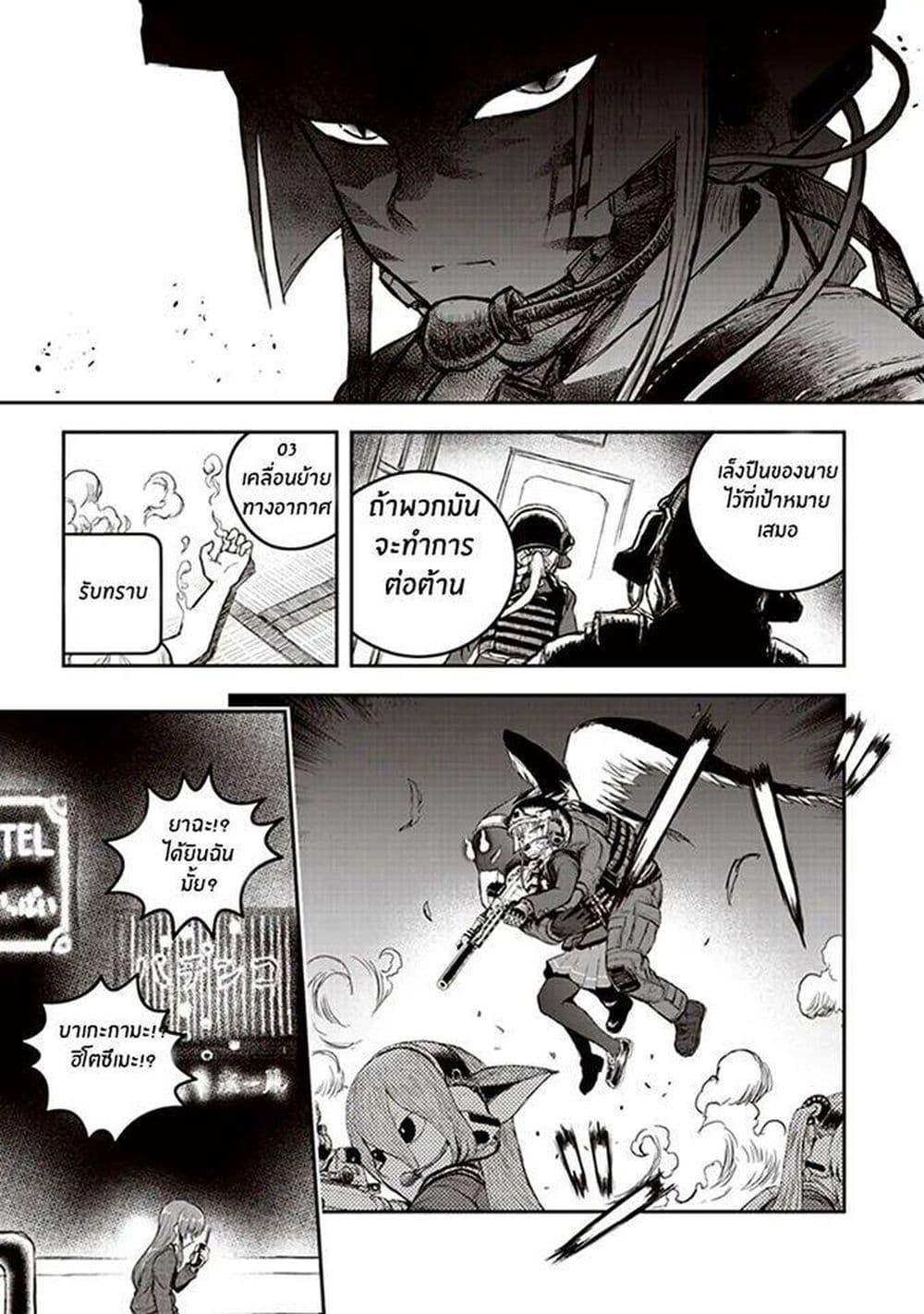 Youkai Gurentai page 52