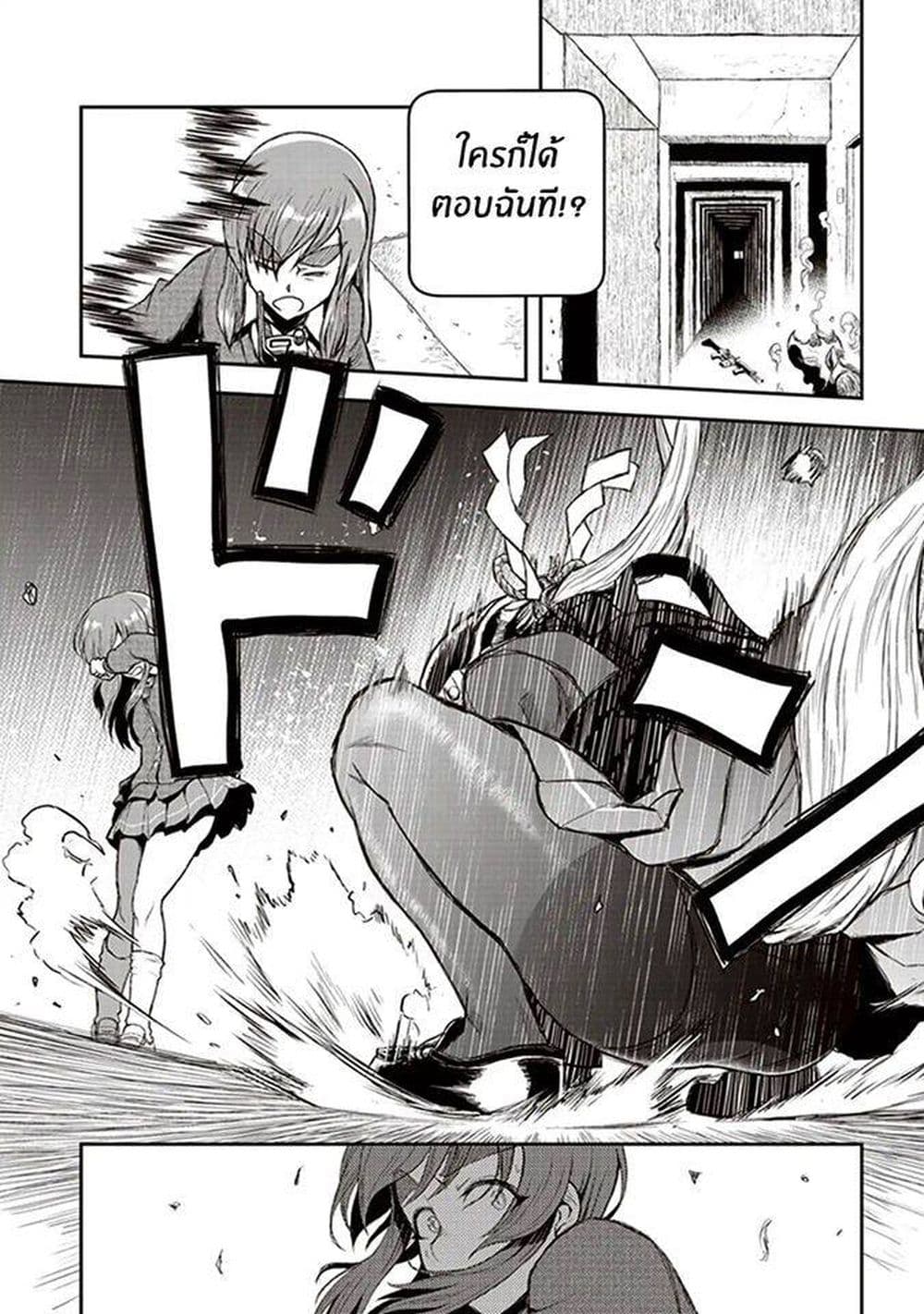 Youkai Gurentai page 53