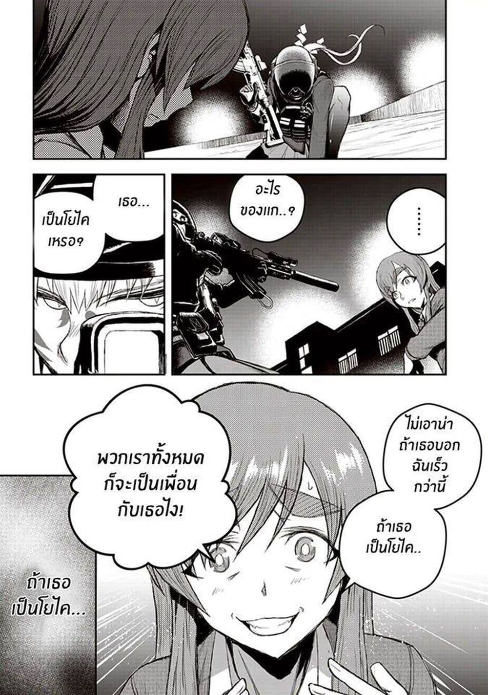Youkai Gurentai page 54