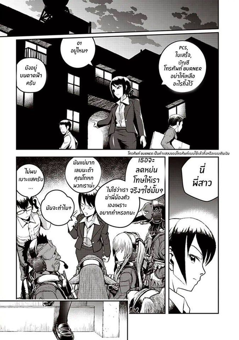Youkai Gurentai page 58
