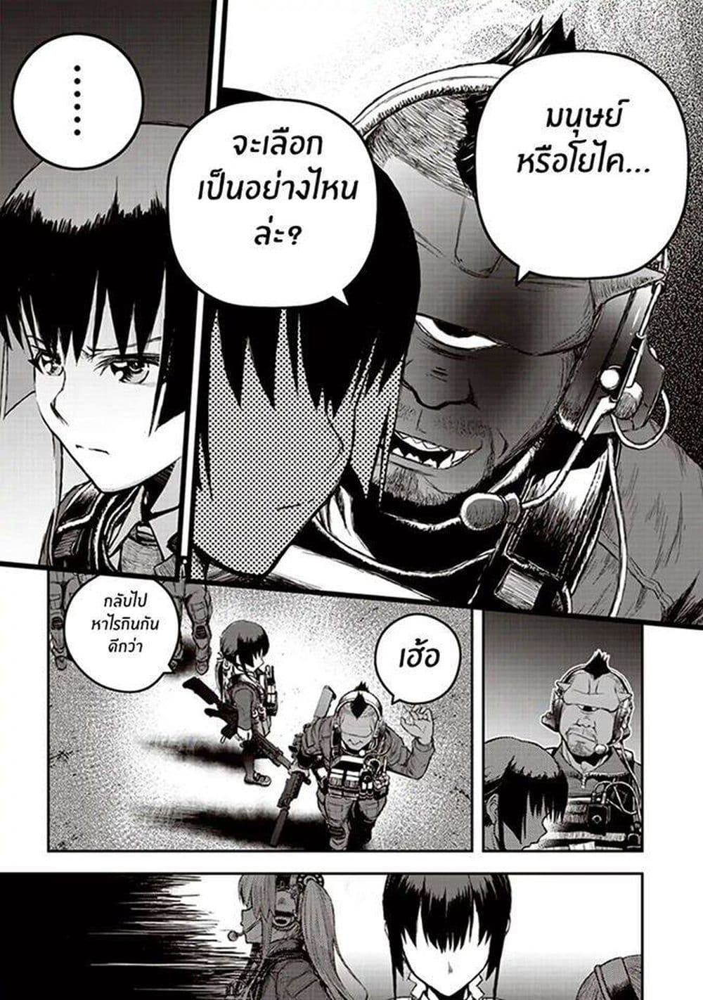 Youkai Gurentai page 60