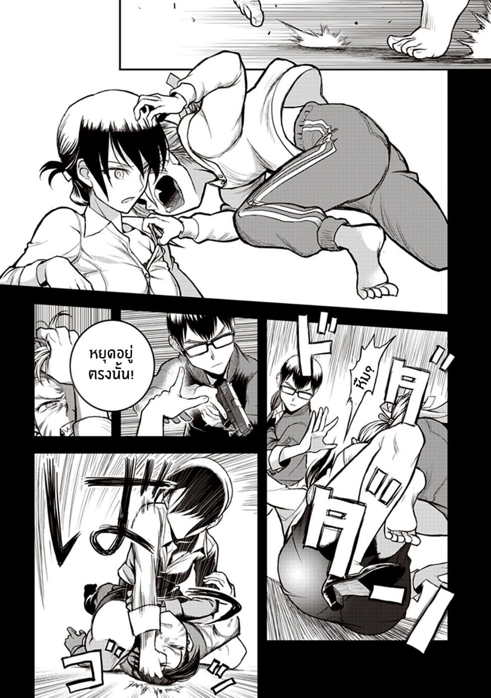 Youkai Gurentai page 15