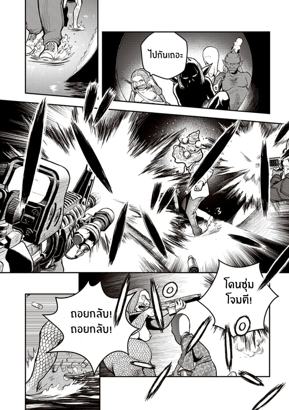 Youkai Gurentai page 22
