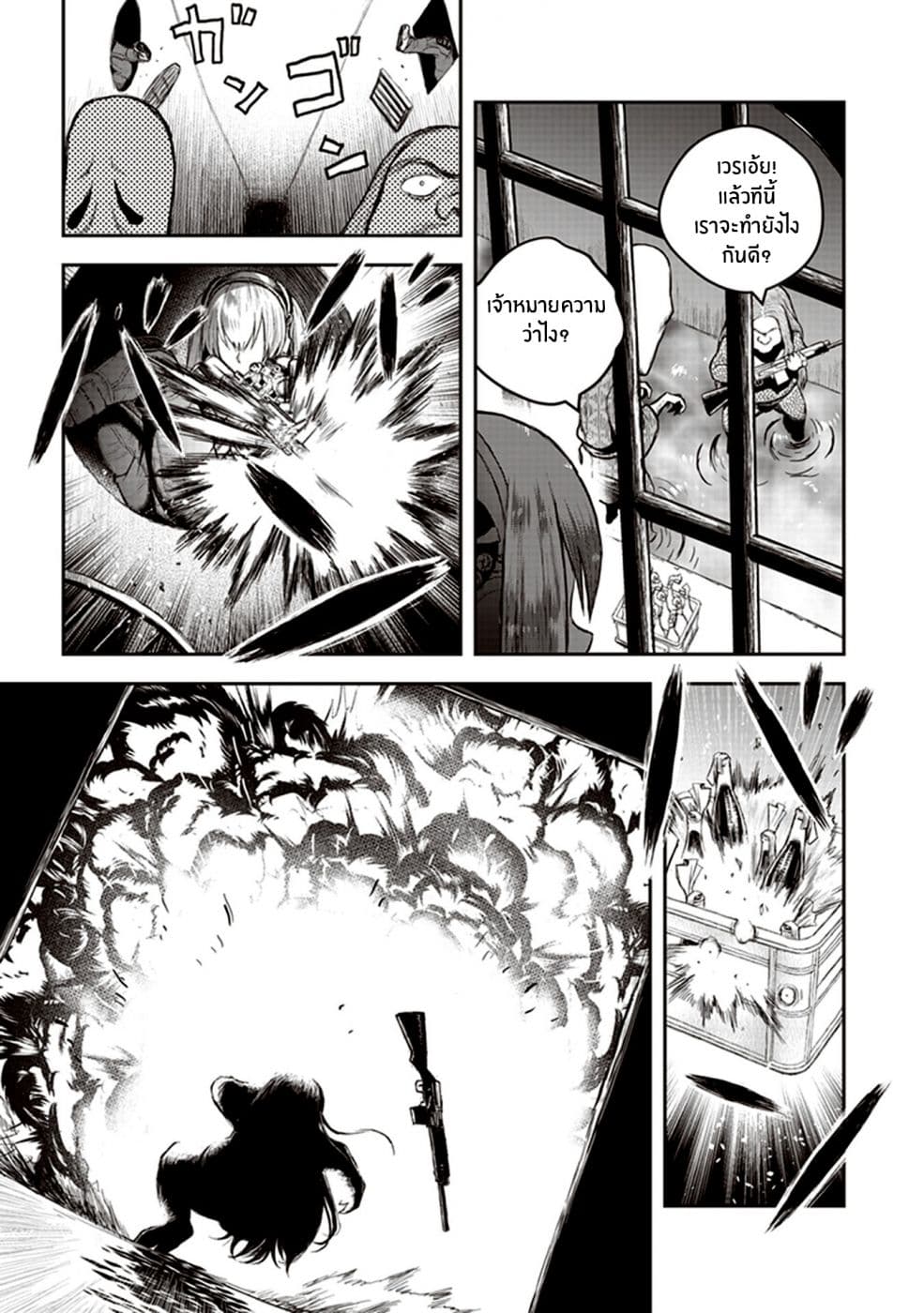 Youkai Gurentai page 23