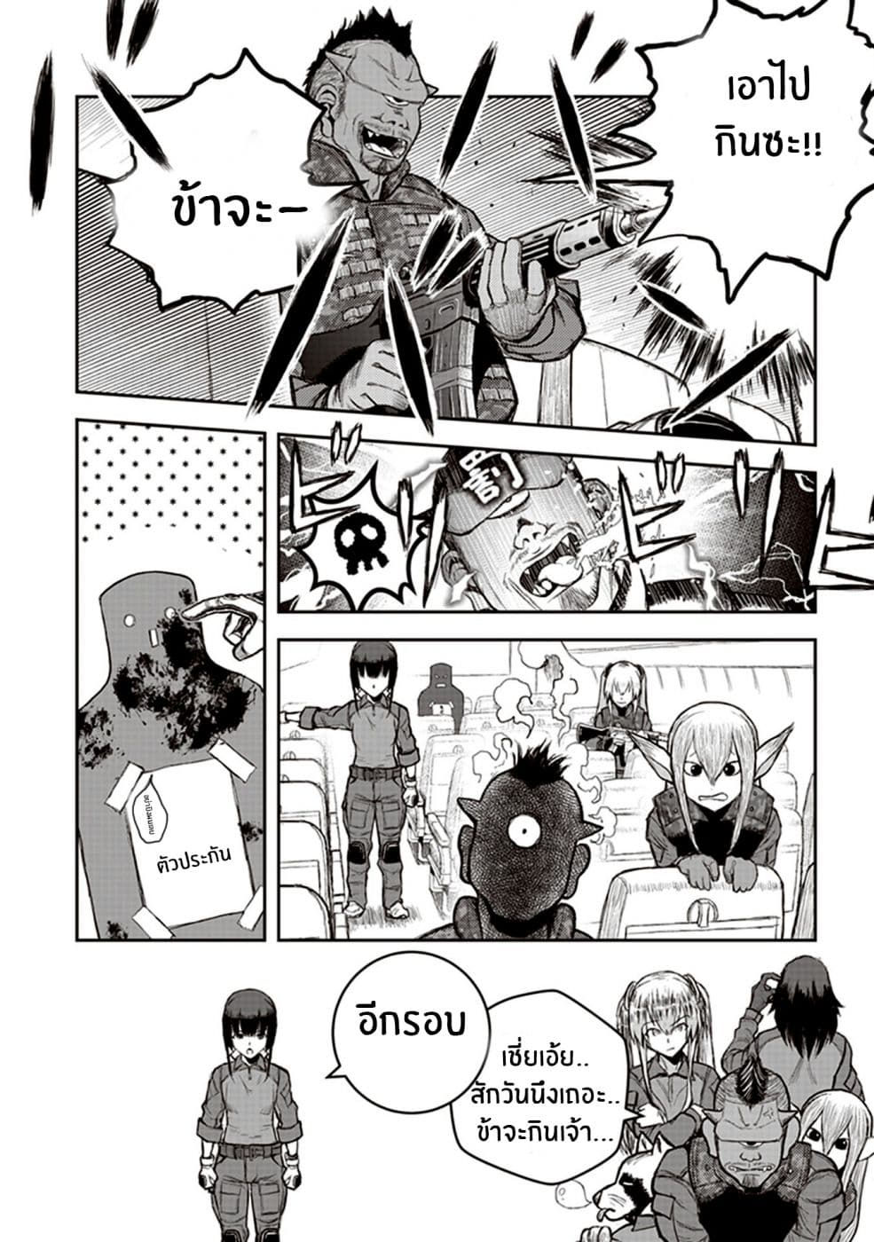 Youkai Gurentai page 30