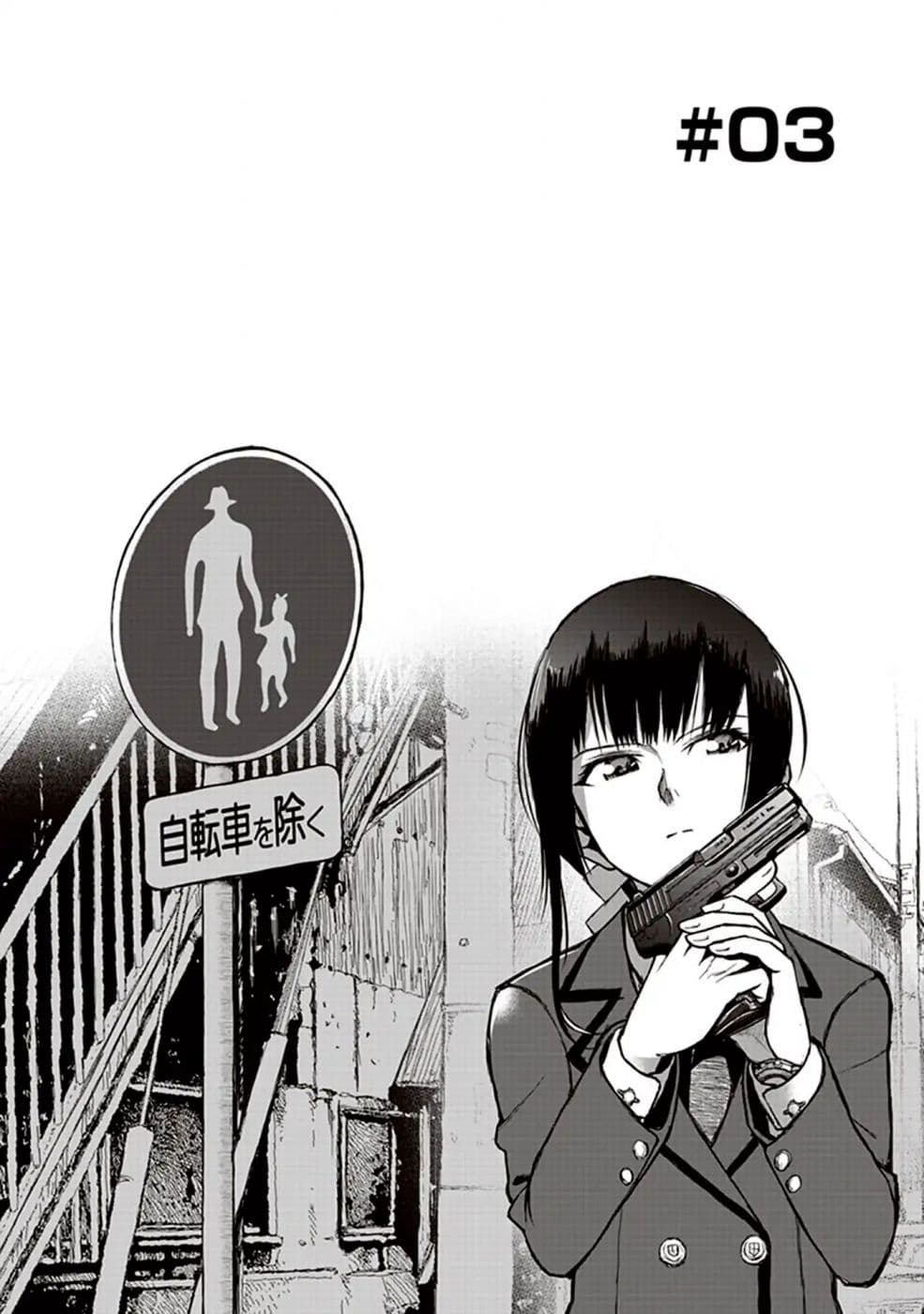 Youkai Gurentai page 2