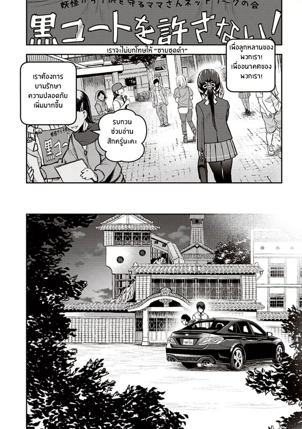 Youkai Gurentai page 6
