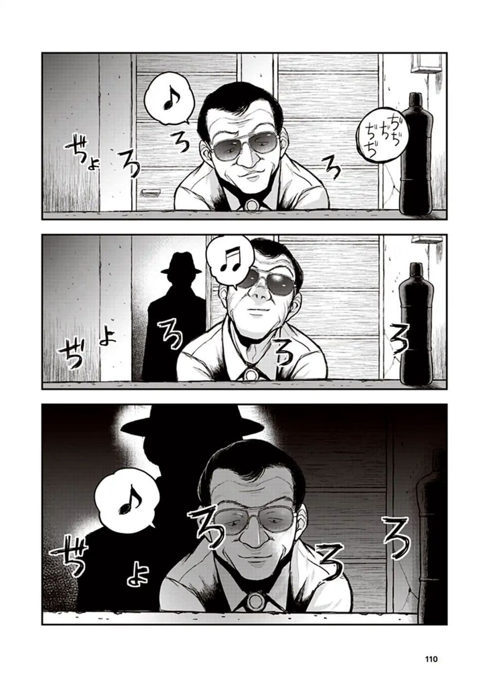Youkai Gurentai page 10