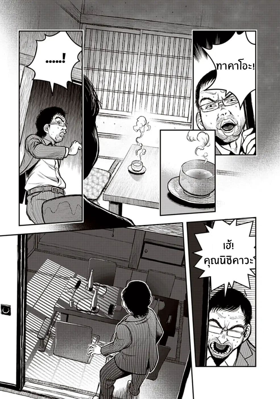 Youkai Gurentai page 15